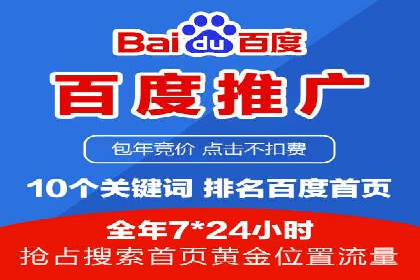 竞价推广开户费用与效果关系深度解析，看案例学技巧